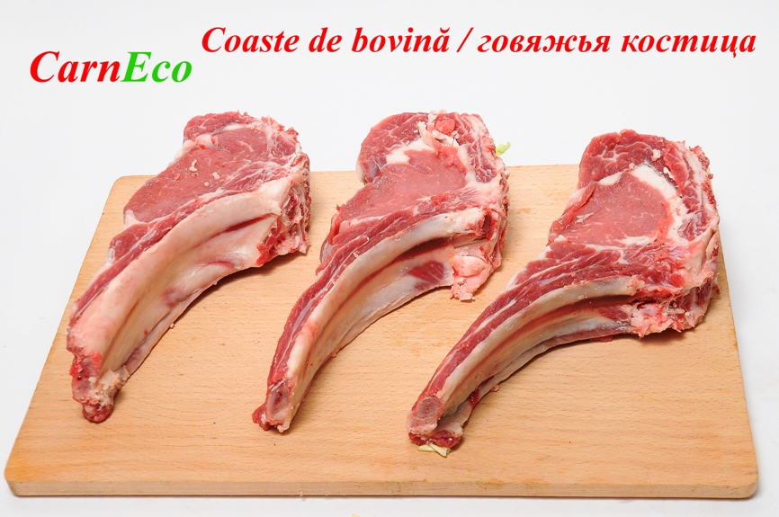 Говяжья костица